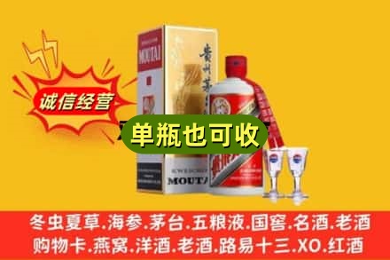 牧野区回收茅台酒