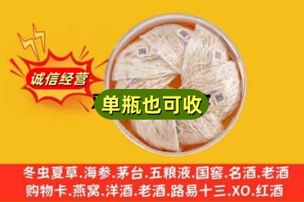 牧野区回收燕窝