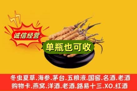 牧野区回收虫草