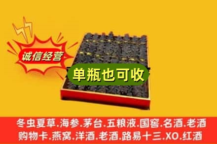 牧野区回收海参