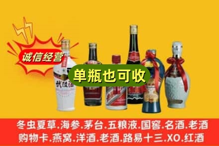 牧野区回收名酒
