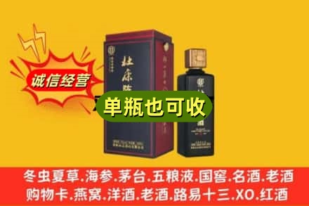 牧野区诚信回收杜康