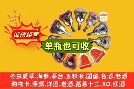 牧野区诚信回收XO洋酒