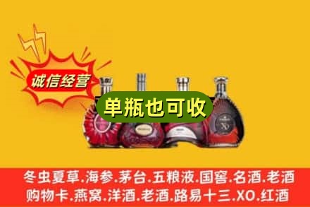 牧野区回收洋酒