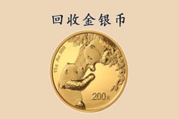 牧野区回收金币